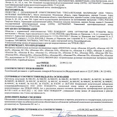 Изоспан B (1,6*43,75) 70 м2 пароизоляционная мембрана