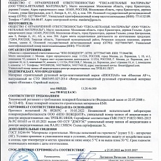 Изоспан AF + (1,27*55.12) 70 м2 негорючая усиленная ветрозащитная паропрониц. мембрана